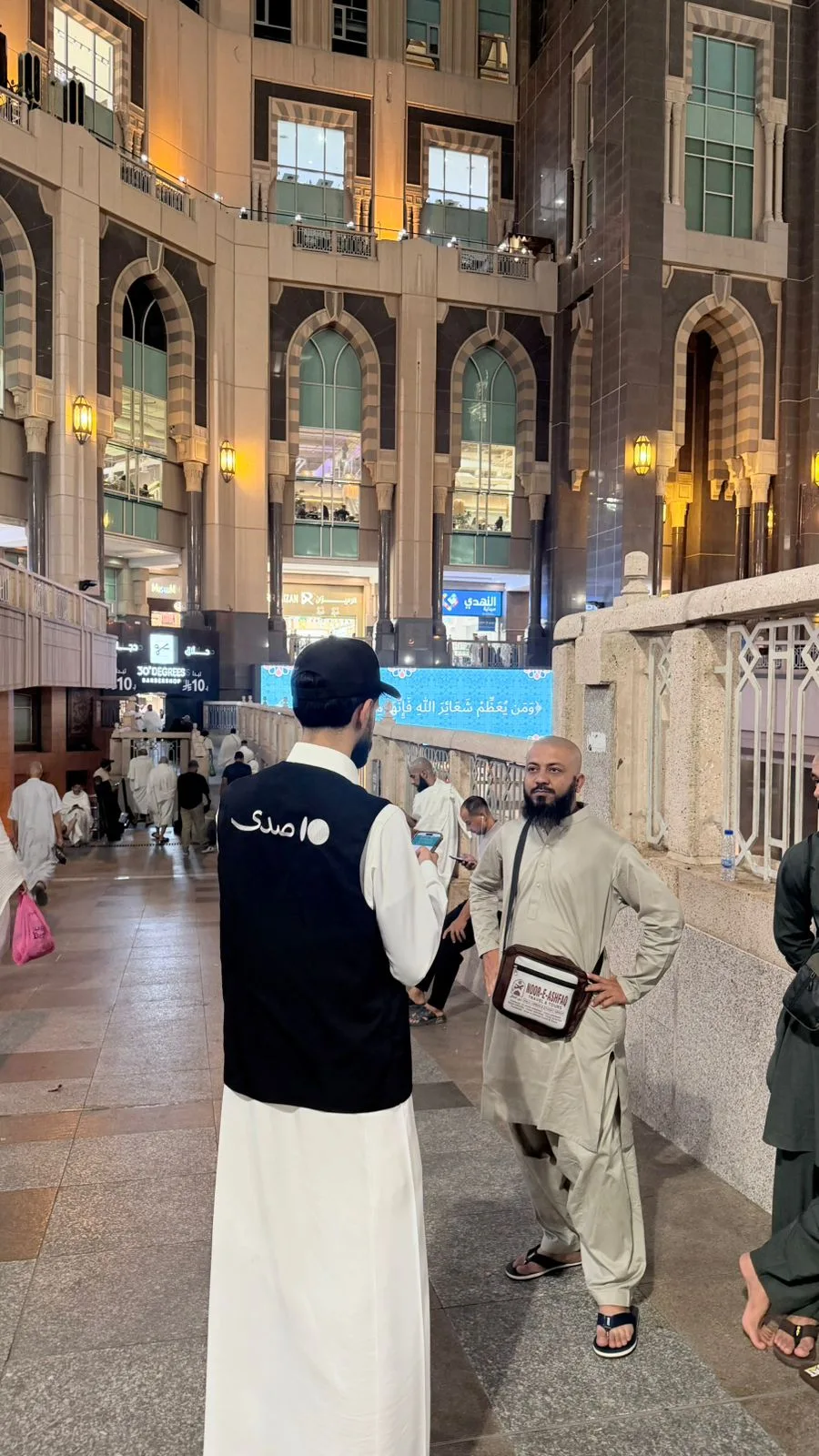 hajj field work